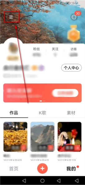 音画软件截图11