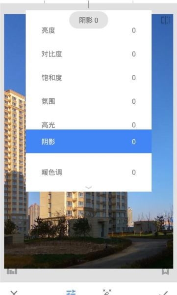 Snapseed怎么矫正歪了的图片