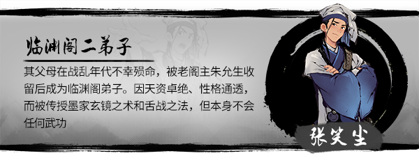 墨影侠踪游戏攻略截图2