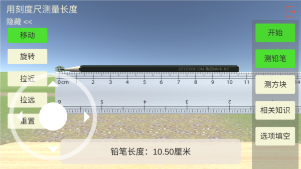 初中物理实验室使用方法图片5