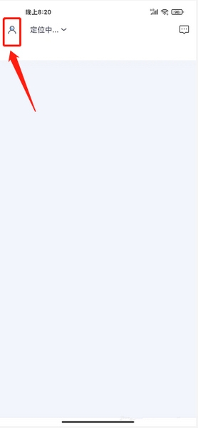 团子出行发票信息添加流程图片1