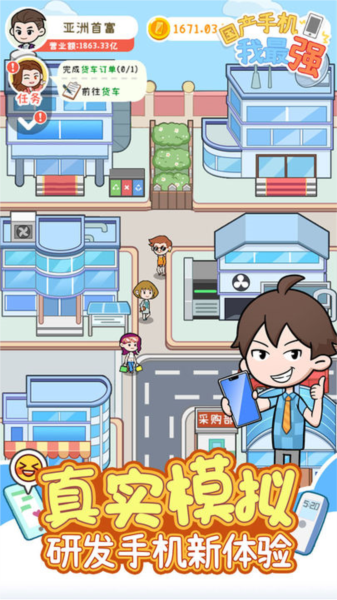 国产手机我最强宣传图