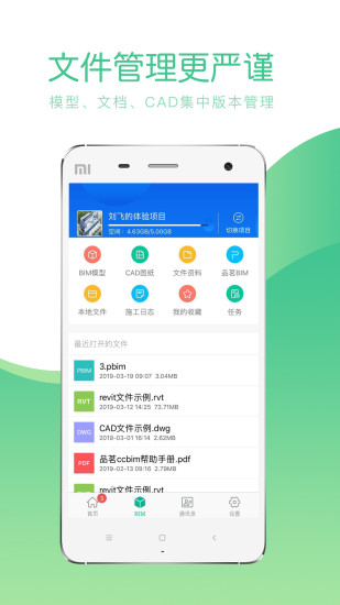 软件特色配图1
