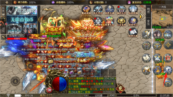 怎么自动挂机配图2