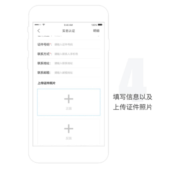 绑定车辆教程配图4