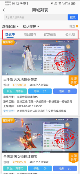 买号和领取流程配图3