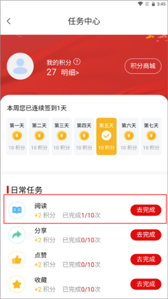 怎么做任务配图4