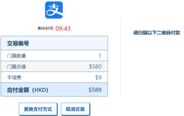 城市售票网app截图15