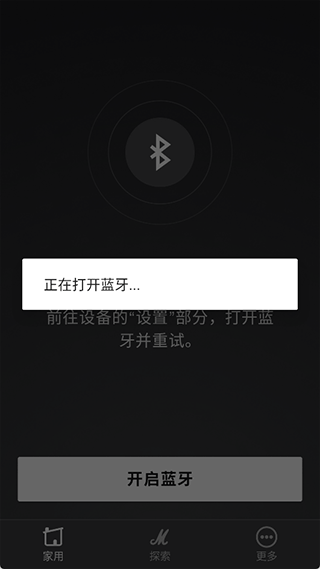 怎么连接手机配图2