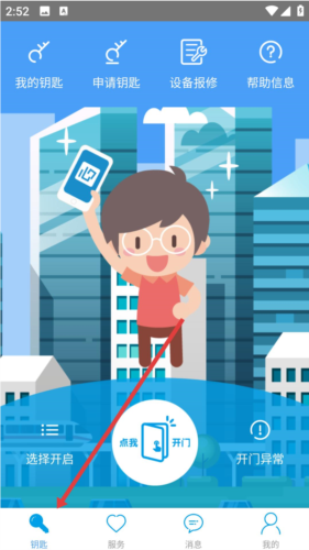 门禁卡软件图片2