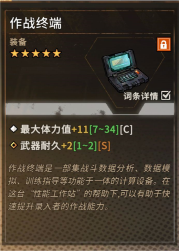 火种协定九游版图片21