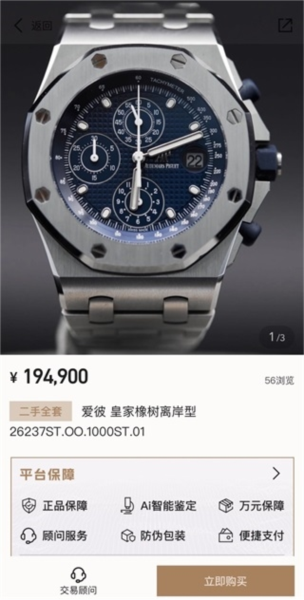 时研家TIMEZ图片3