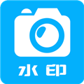 水印大师相机