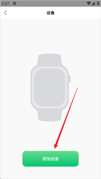 添加设备教程配图4