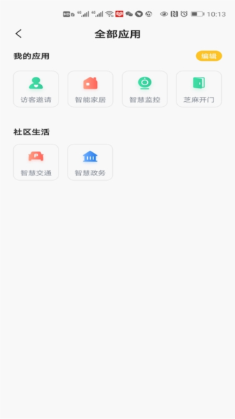 软件特色配图1