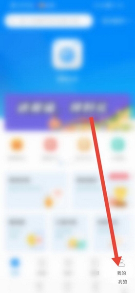 菁优网app班级加入教程图片1