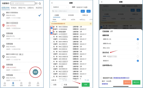 明唐智能云指南３