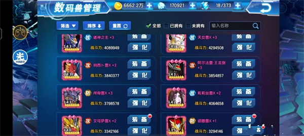 战力提升攻略配图2