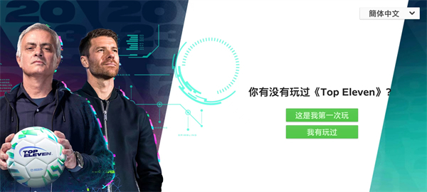 Top Eleven新手攻略图片5