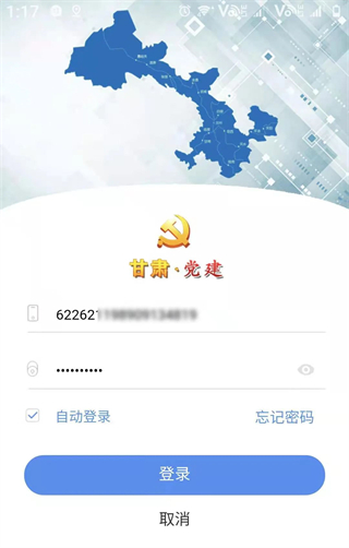 党员编号怎么获得配图1