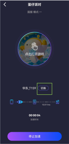 lookcn加速器图片7