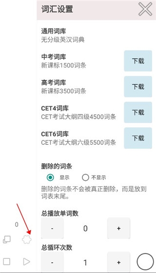 优点英语app使用教程图片4