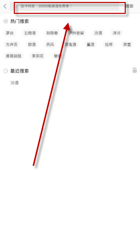 酒仙网酒水购买平台 v9.1.8 官方版7