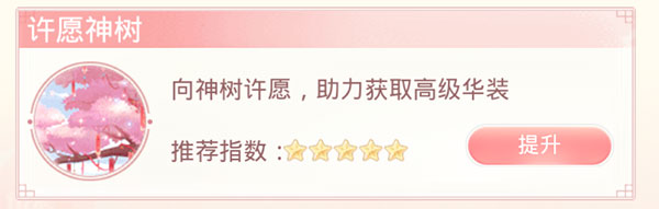 怎么获得更多新服装配图2