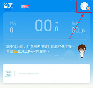 怎么添加使用人配图1