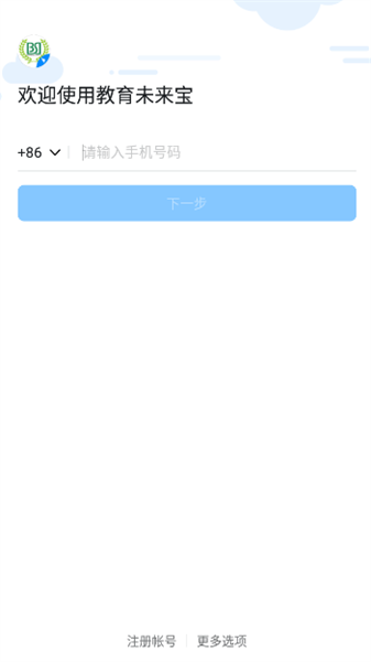 教育未来宝宣传图