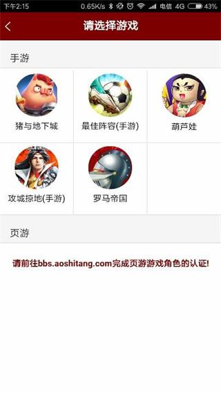 角色绑定教程配图3