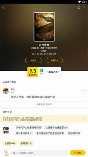 毒舌影视观看影视教程图片1