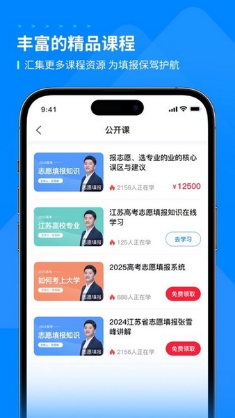 峰学未来2025最新版截图1