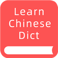掌上汉语字典