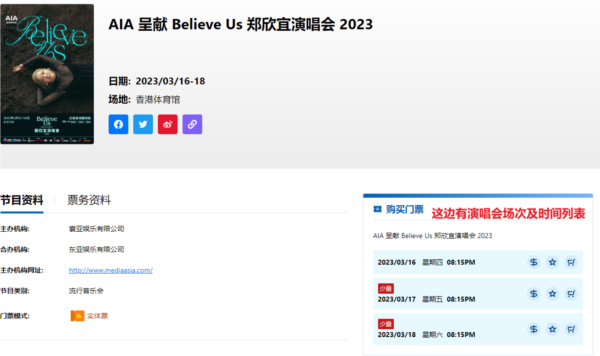 城市售票网app截图8