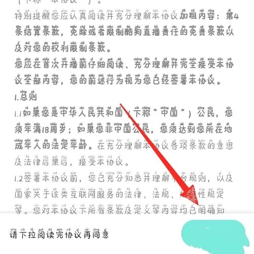 酷狗直播APP怎么开通直播6