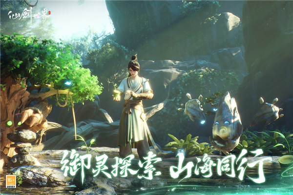 仙剑世界测试版图片1