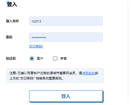 城市售票网app截图7