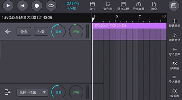 玩酷电音正式版截图10