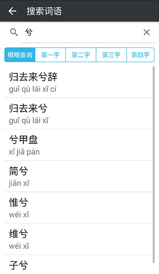 在线查询教程配图4