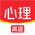 高途心理