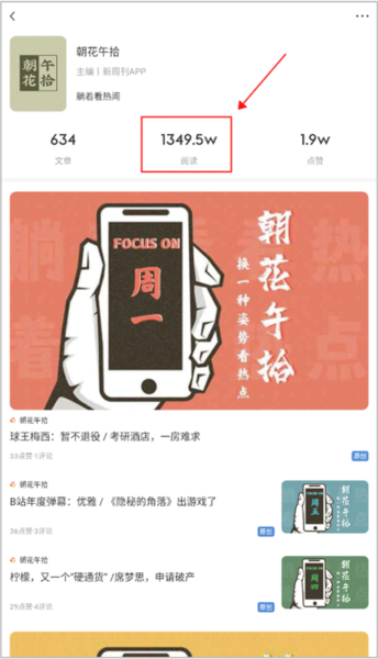 怎么看点击量配图2