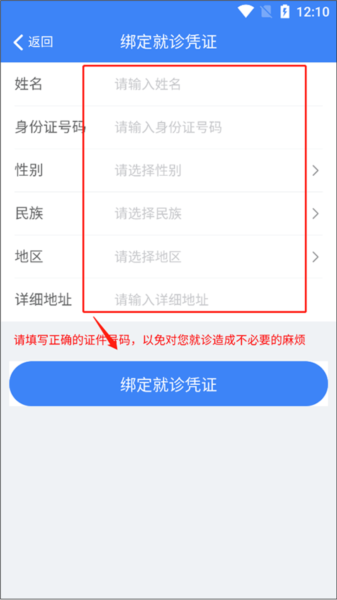 添加健康卡教程配图3