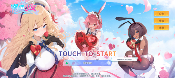 新手玩法攻略配图2