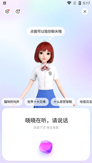 度娘软件截图6