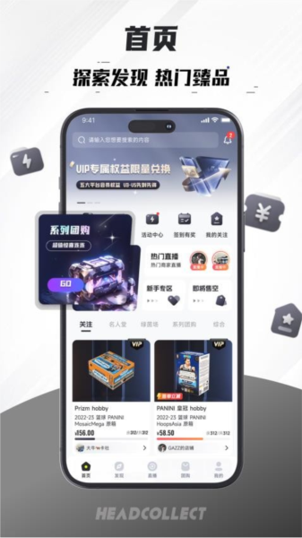首藏app官方版图片