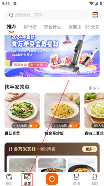 使用教程配图1