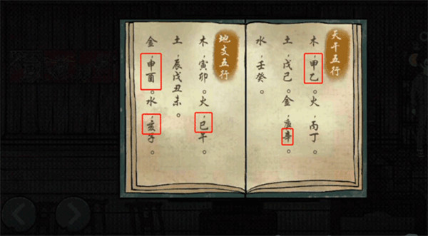 洞娘游戏攻略截图8