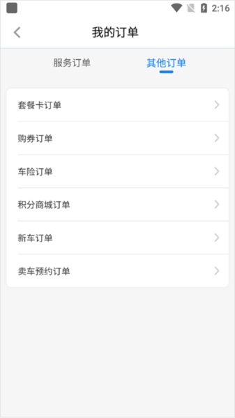开发票教程配图3