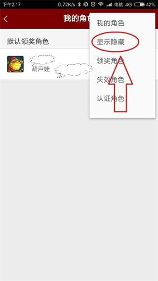 怎么展示角色配图2